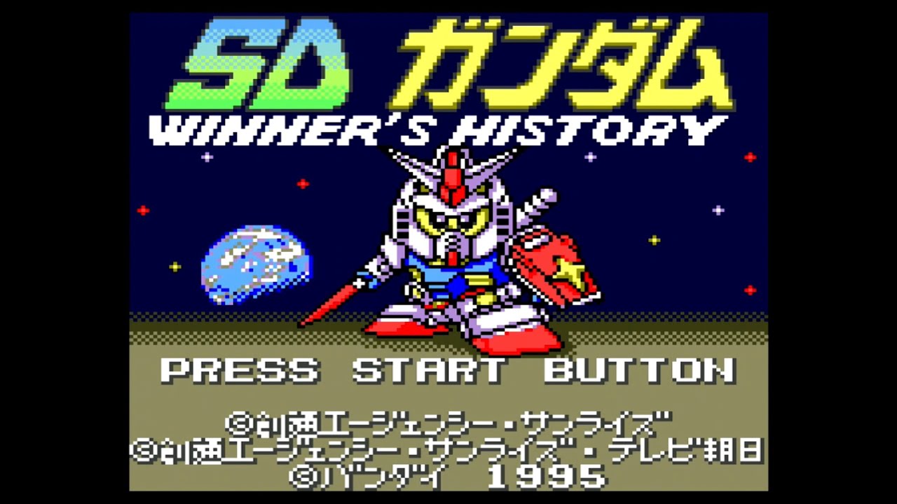 SDガンダム WINNER'S HISTORY [GG]