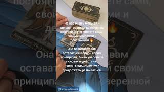 Бесплатный расклад на таро 🔮 #таро #расклад #руны #бесплатный расклад #таролог #раскладбесплатно