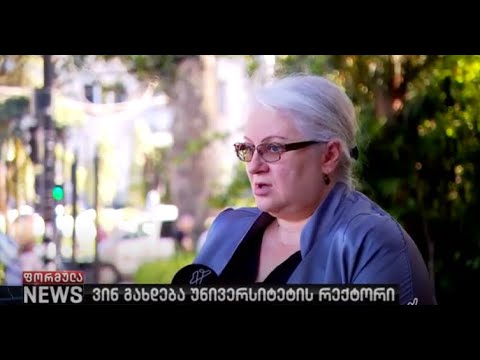 თსუ-ს რექტორის არჩევნები