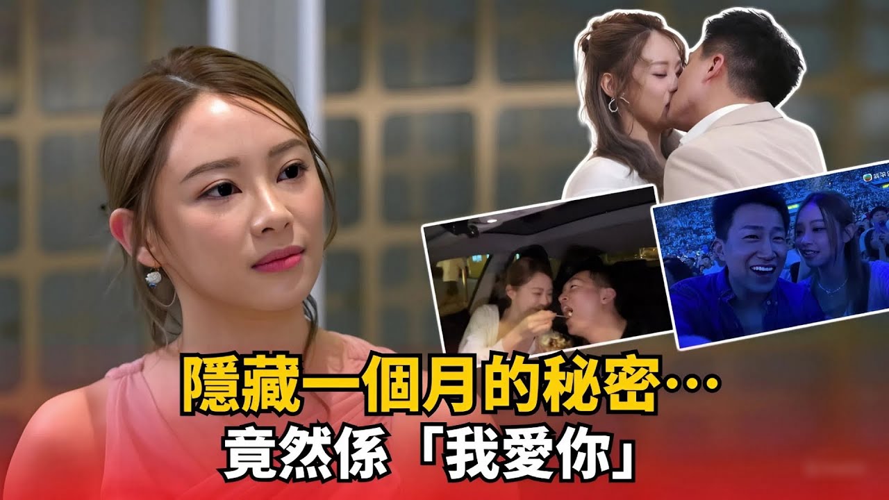 曾展望連喊三次「我愛你」！葉蒨文隱藏版「三個字」曝光！揭秘真人秀後真實感情進度！（快來祝福）