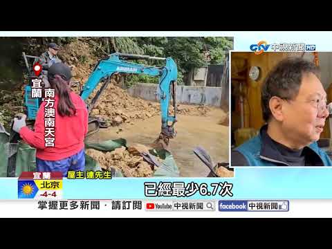 7.0強震"巨石坍方砸住家"! "落石壓屋頂"屋主險活埋│中視新聞 20251229