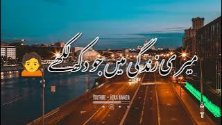 Meri Zindagi mein jo dukh likhay 🙍📎 urdu poetry short clips | sad status