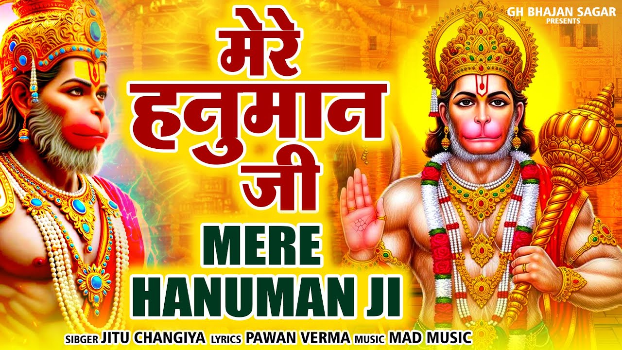 मेरे हनुमान जी (Mere Hanuman Ji) Jitu Changiya | New Hanuman Ji Bhajan | Latest Hanuman Bhajan 2025