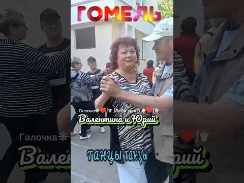 18.05.24Г. Одинокая Женщина... Гр.Виноград, Звучит На Танцплощадке В Гомельском Парке