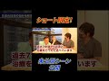 【元神ch】伊藤さんの男性歴がAIにバレてた件... #伊藤 #元神チャンネル #AI