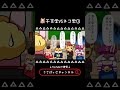 干支学VSネコ学① #うさbad #アニマルアドベンチャー #うさばっど #アニメ#ネコ #学園バトル #アニマルランド #うさぼっち #ポケモン