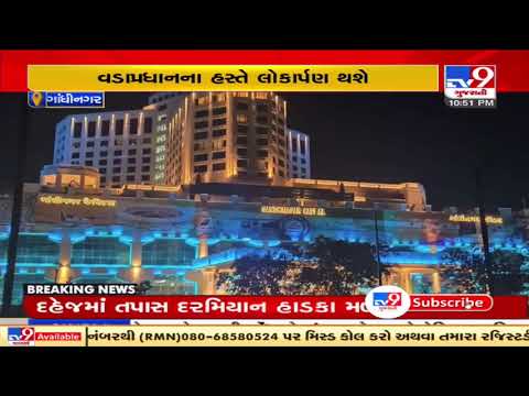 Gandhinagar: Newly made railway station decorate ahead of inauguration by PM Modi| TV9News