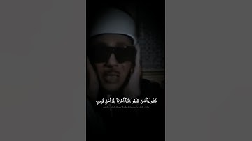 وَأَنذِرِ النَّاسَ يَوْمَ يَأْتِيهِمُ الْعَذَابُ | سورة إبراهيم | الشيخ عبد الباسط ♡