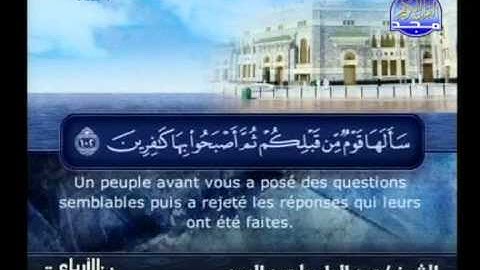 سورة المائدة 97 الى 108 ـــ عبدالباسط عبدالصمد