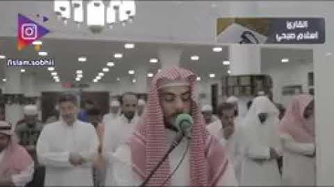 القارئ اسلام صبحي(ويا قوم لا اسألكم عليه مالاً ) جامع المفلحون بجدة