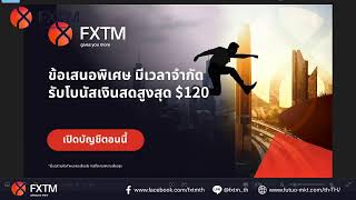 วางแผนเทรดสดประจำวันที่ 17/6/2568