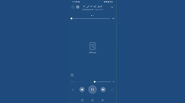 سورة النحل من آية ٧٧ الى آية ٧٩ للشيخ / عبد القادر صالح بامبا