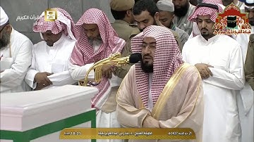 تلاوة ابداعية للشيخ بندر بليلة من صلاة المغرب 21 ذوالحجة 1437هـ
