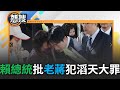 228事件紀念