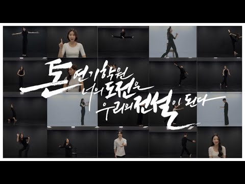 [ 톤 연기학원 대구캠프 ] 2023학년도 연극영화과 1차 합격 작품 최초 공개! / 한국예술종합학교 / 중앙대학교 / 동국대학교 / 성균관대학교 / 서울예술대학교 외 다수
