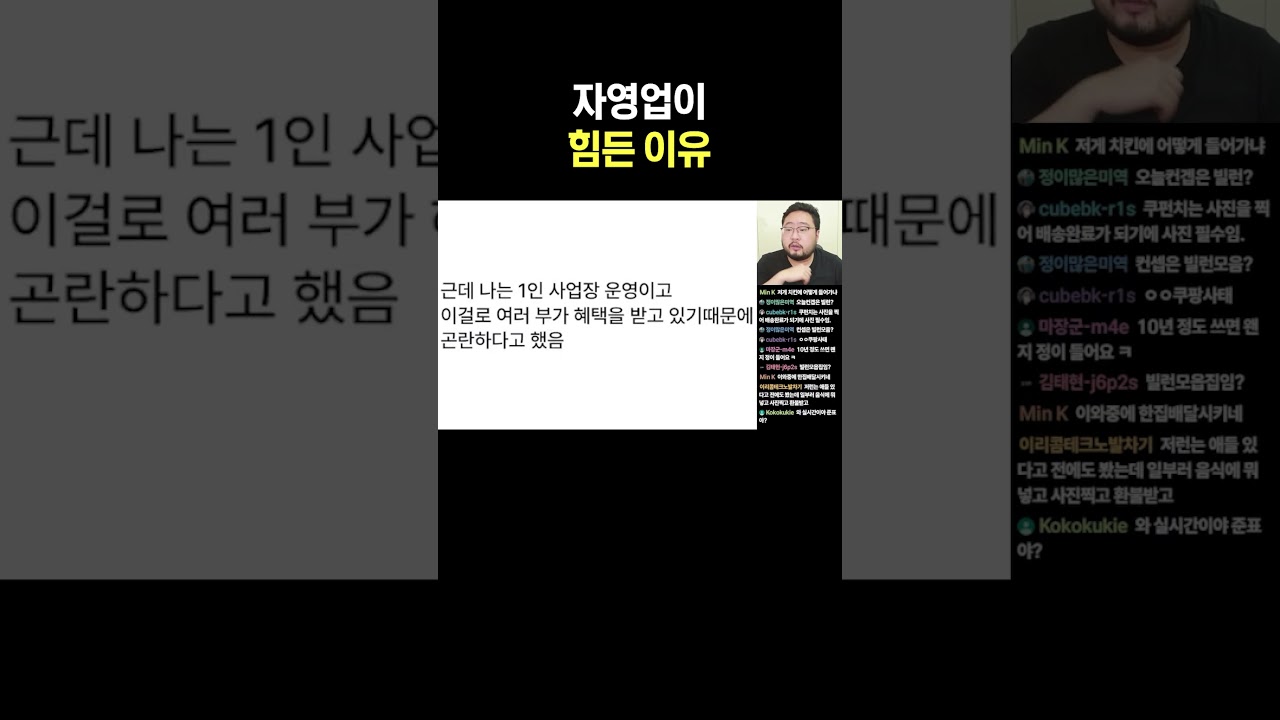 자영업이 힘든 이유