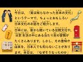【JLPT N2】実は知らなかった日本の文化 #86
