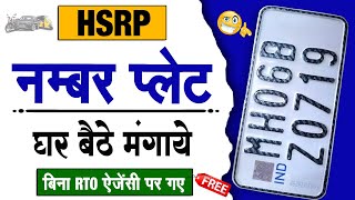 Hsrp Number Plate Apply कस कर Hsrp Number Plate Online Booking High Security Number Plate