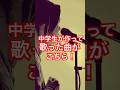 中学生が作った曲（ノットアローン）