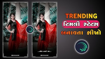 Mahesh Nargawa new timli status 2023🔥 adivasi timli status editing alight motion 2023 @rathvanorop