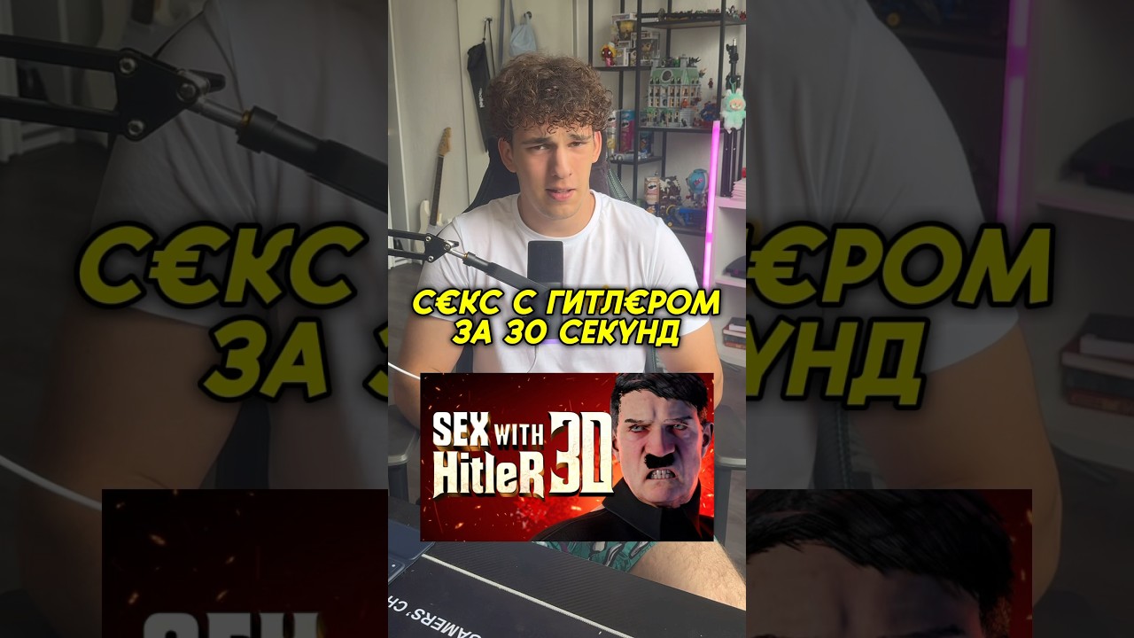 🤯ЛУЧШАЯ Игра про Гитл€ра ЗА 30 СЕКУНД!? 