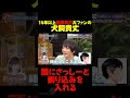 14年以上指原莉乃の大ファンの犬飼貴丈 #恋愛