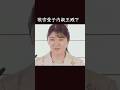 敬宮愛子内親王殿下