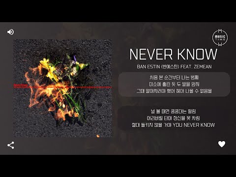 BAN ESTIN (반에스틴) Feat. Zemean - Never know [가사]