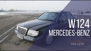 Тест-драйв Mercedes W124 / Pro Авто / Асыл арна