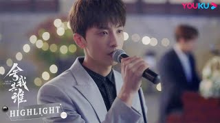 ENGSUB 大神深情演唱，这歌声绝了！|【舍我其谁 GO Into Your Heart】| 李兰迪/牛骏峰/韩玖诺/秦天宇/朱嘉琦/曹博/何宣林 | 都市爱情剧 | 优酷YOUKU