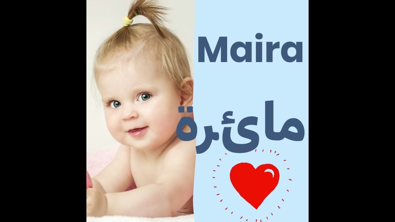 Maira islamic baby girl name with meaning