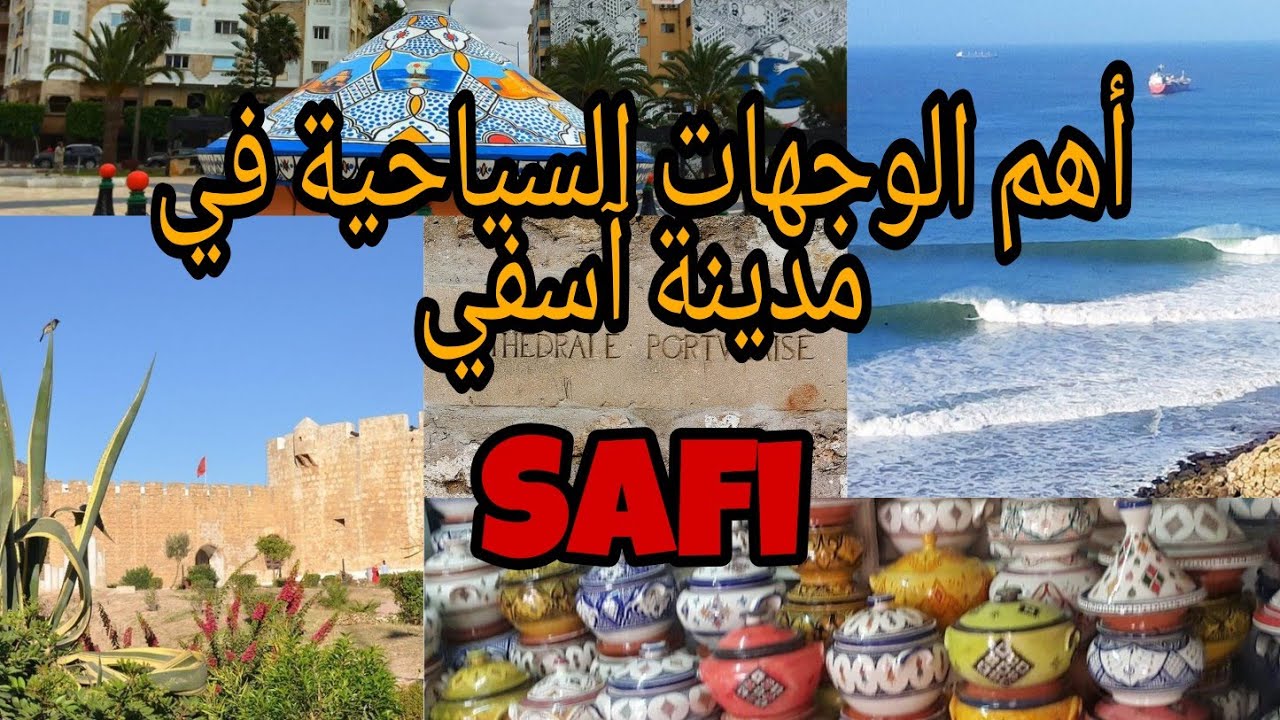 إكتشفوا أفضل الأماكن السياحية في مدينة آسفي Safi Youtube