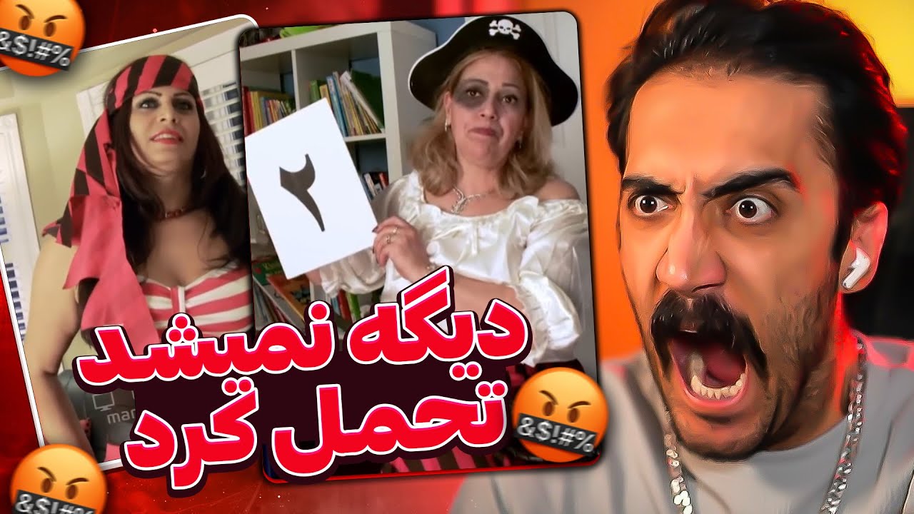 عقده ای ترین شرکت کننده 🤬🤬 پارت آخر بفرمایید شام