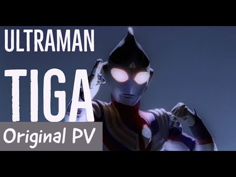 TAKE ME HIGHER MAD ウルトラマンティガ PV