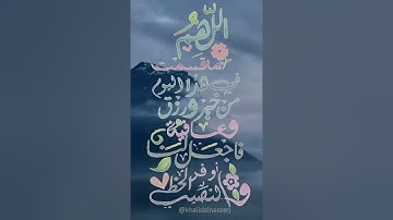 صباح الخير دقيقة مع القران  تلاوة القارئ الشيخ ماهر المعيقلي حفظه الله