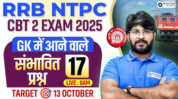 NTPC CBT 2 | GK Expected Questions | Practice Set 17 | GK by Bhawani sir