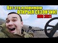 ВЕРНУЛСЯ НА ПАНСКИЙ ДОМ! ПОЛНЫЕ КАРМАНЫ МОНЕТ! Коп серебра монет и древности 2021