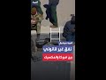 تفكيك نفق غير قانوني على الحدود بين الولايات المتحدة والمكسيك تفكيك نفق غير قانوني على الحدود بين الولايات المتحدة والمكسيك