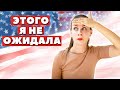 ВЫСШЕЕ ОБРАЗОВАНИЕ В США / Что нужно знать до поступления в университет США