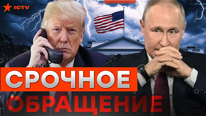 Сейчас! ЭКСТРЕННЫЙ РАЗГОВОР Трампа с МОСКВОЙ 🔴 Вот ЧЕГО ДОБИВАЮТСЯ США на ПЕРЕГОВОРАХ @golosameriki