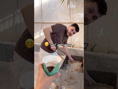 حليت لك مشكله كبيره 🤭 thumbnail