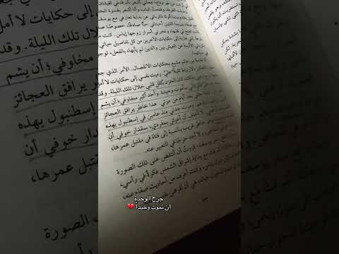 رواية الآن بدأت حياتي سومر شحادة ت ل اب يب الك ت ب قراءتي الحالية  