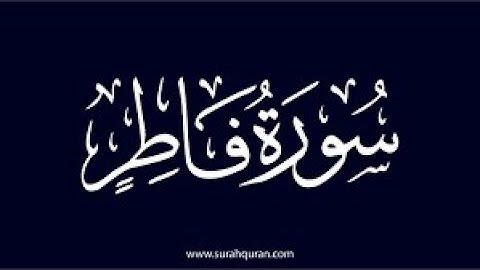 02- سورة فاطر من الأيه 15 الى 34