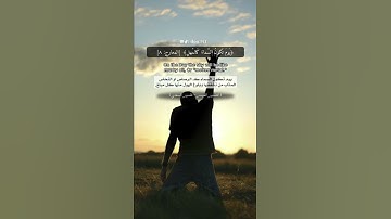 سورة المعارج اسلام صبحي حالات واتس