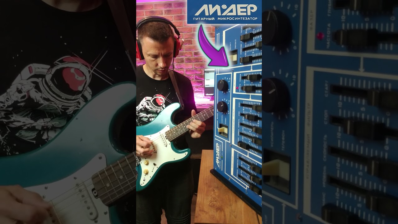 🎸 КАКОЙ ФУЗЗ НРАВИТСЯ БОЛЬШЕ? Лидер-1(СССР 1982) или Boss FZ5 