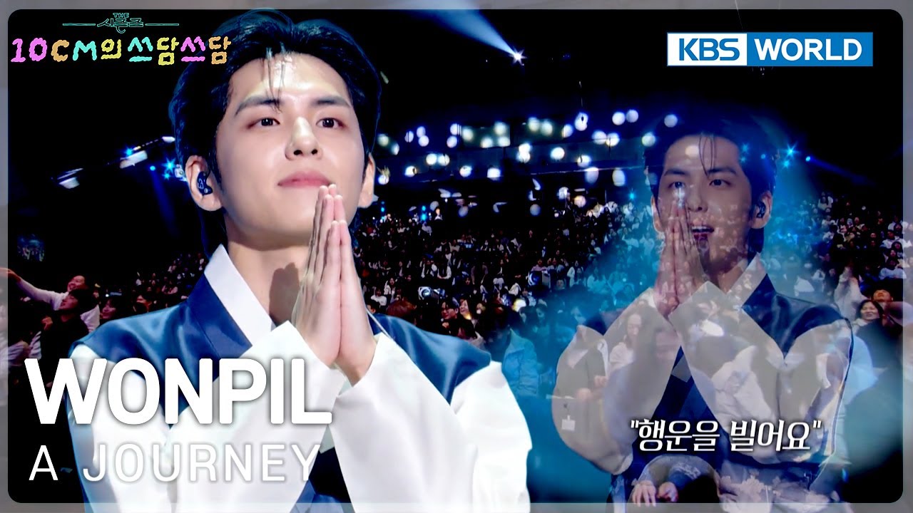WONPIL - A Journey (The Seasons) | KBS WORLD TV 260116 - YouTube