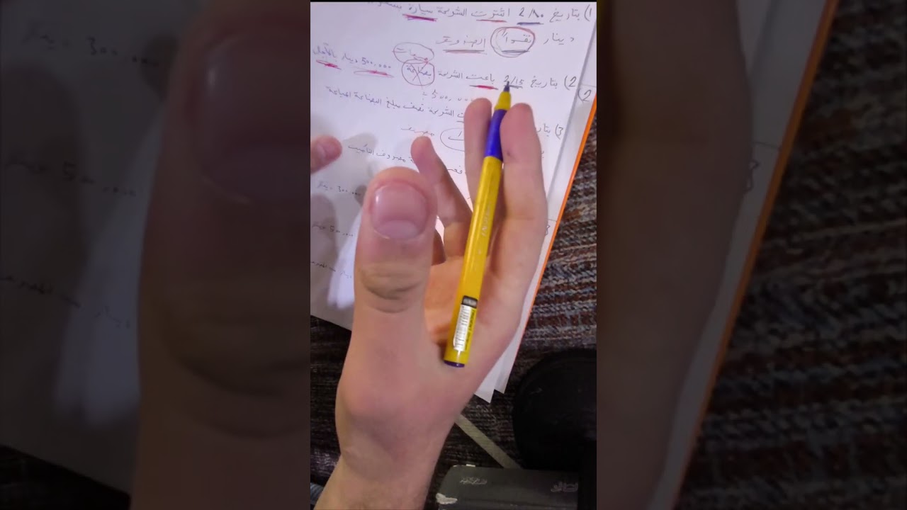 مبادئ المحاسبة المالية(مرحلة اولى-محاسبة)القيد المزدوج البسيط