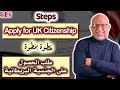       2024  how to apply for citizenship