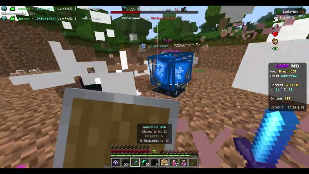 король дырявых алмазок | PvP on Lootmc 13 |