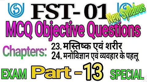 Ignou fst 01 Chapter Wise important mcq objective questions : Part-13 IGNOU